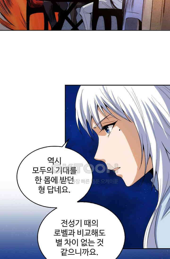 로벨 275화 11
