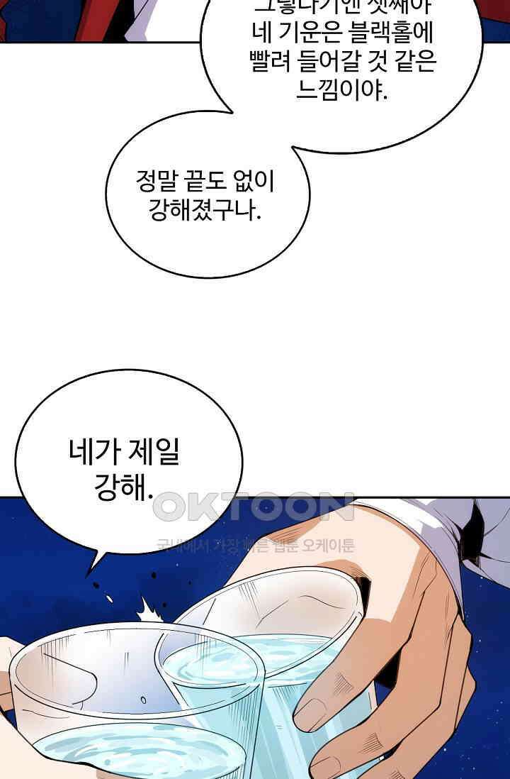 로벨 275화 13