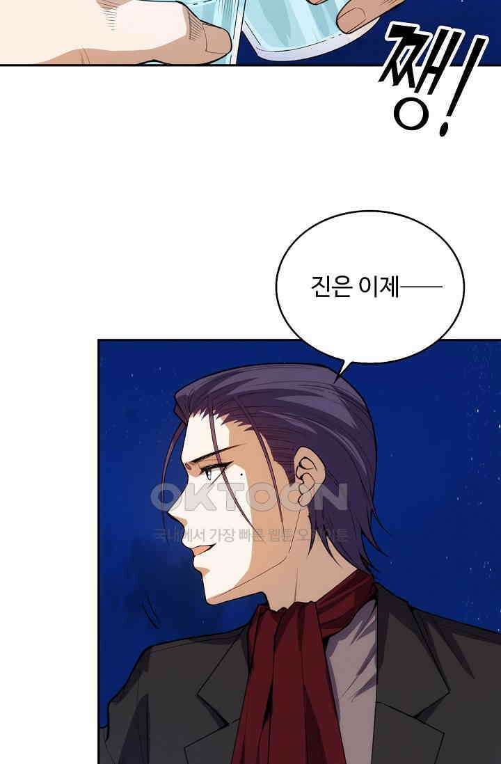 로벨 275화 14