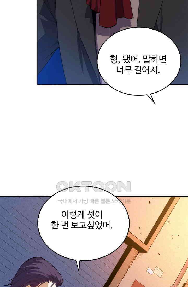 로벨 275화 15