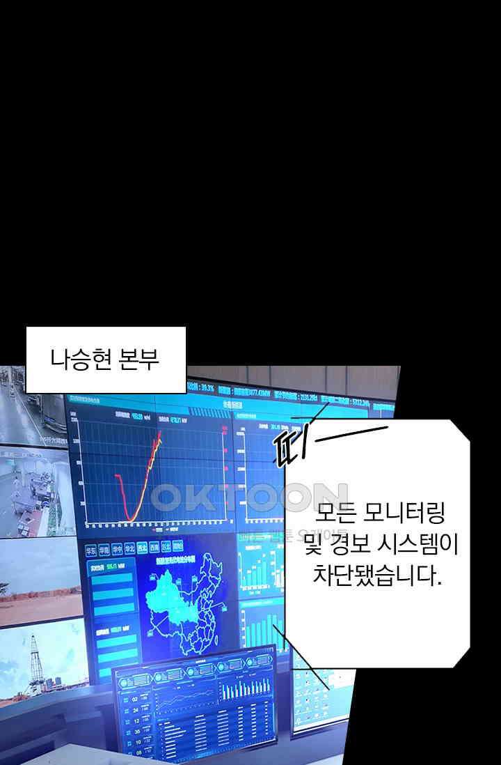 이혼해줄래요? 482화 1
