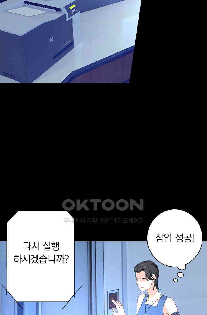 이혼해줄래요? 482화 2