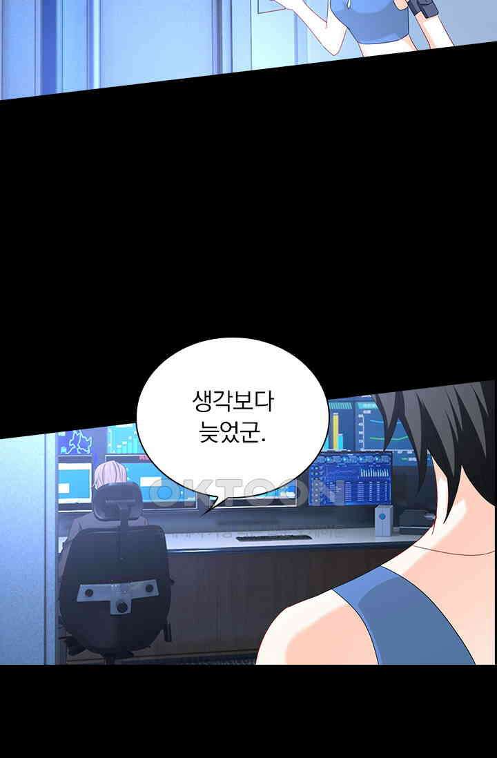 이혼해줄래요? 482화 3