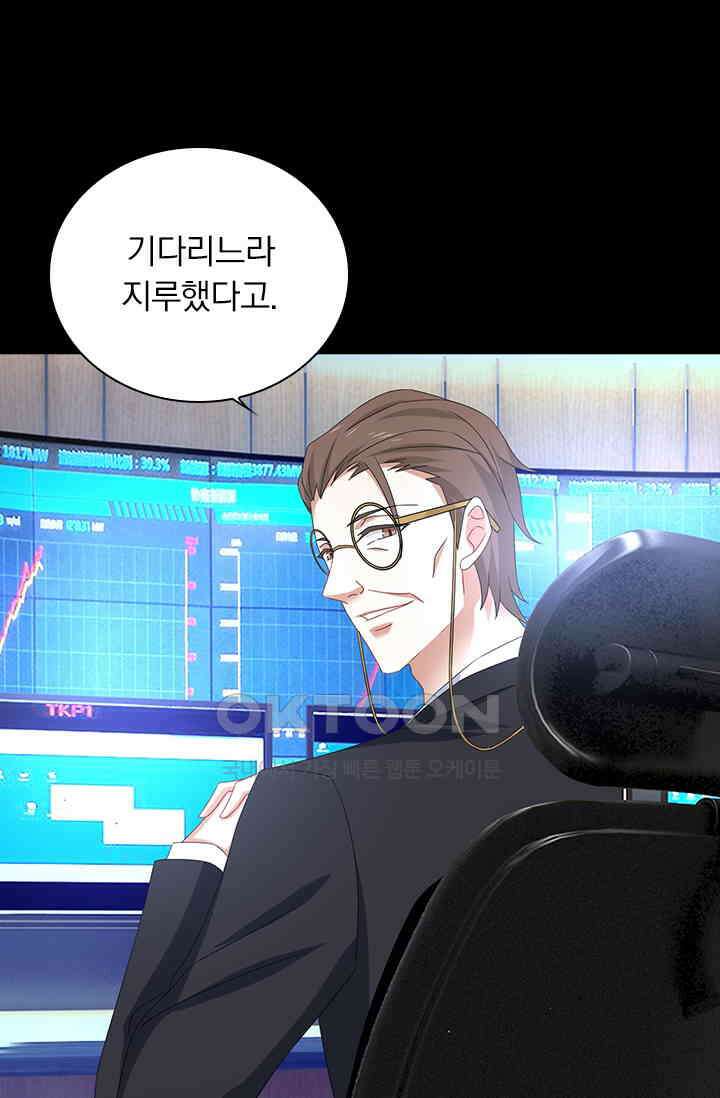 이혼해줄래요? 482화 4