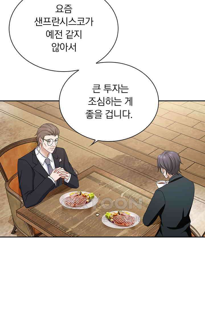 이혼해줄래요? 482화 8