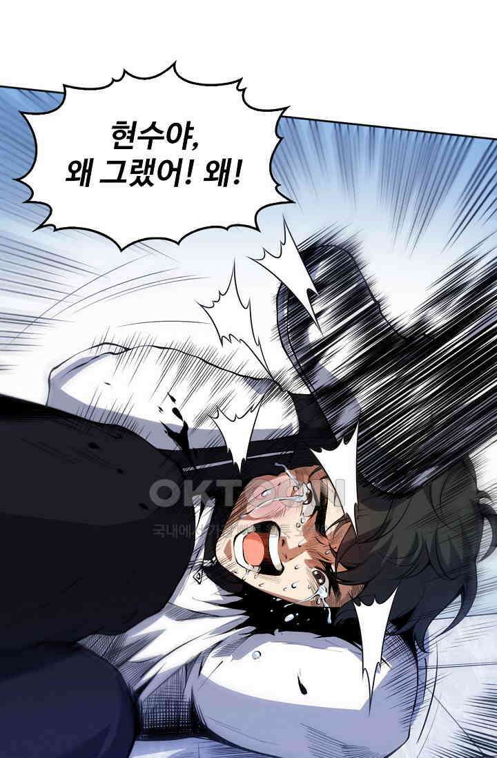 로벨 280화 1