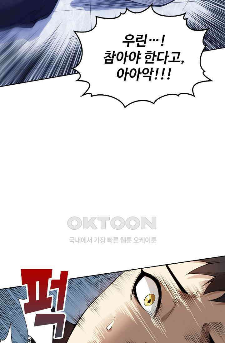 로벨 280화 2