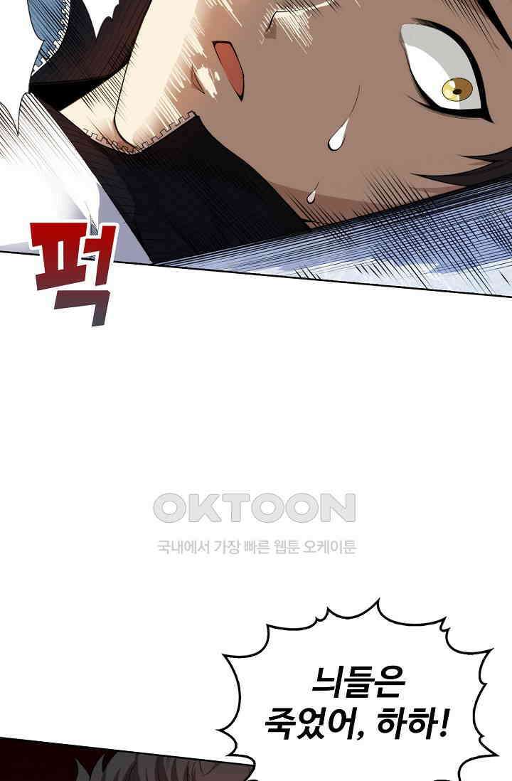 로벨 280화 3