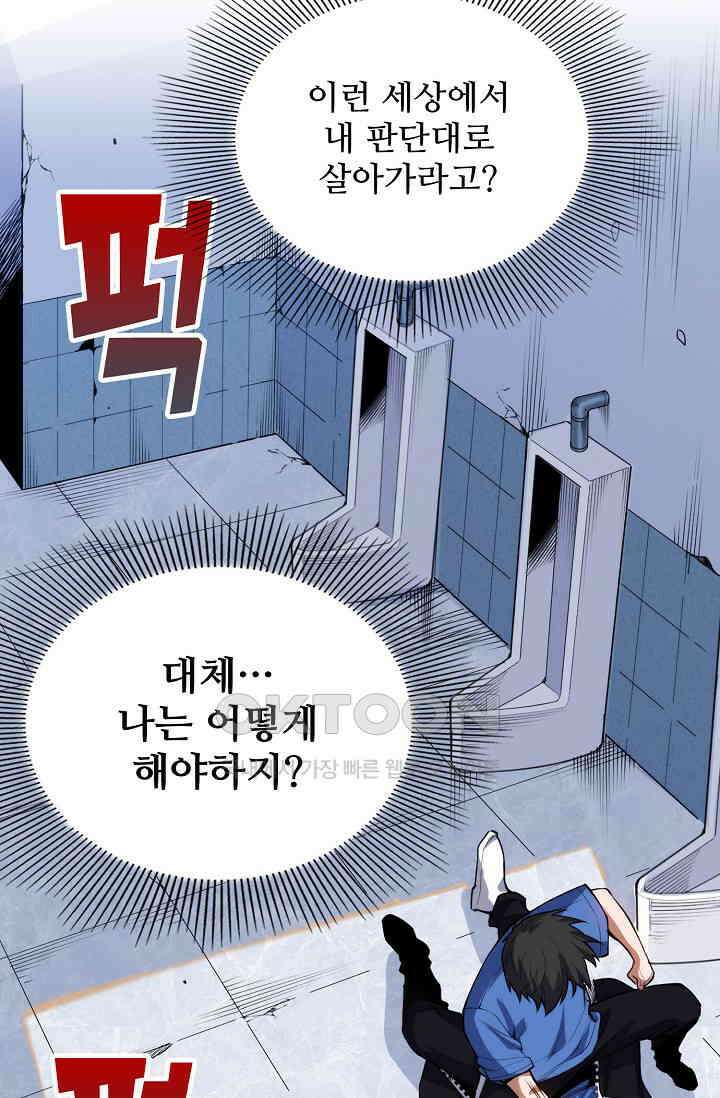 로벨 280화 5