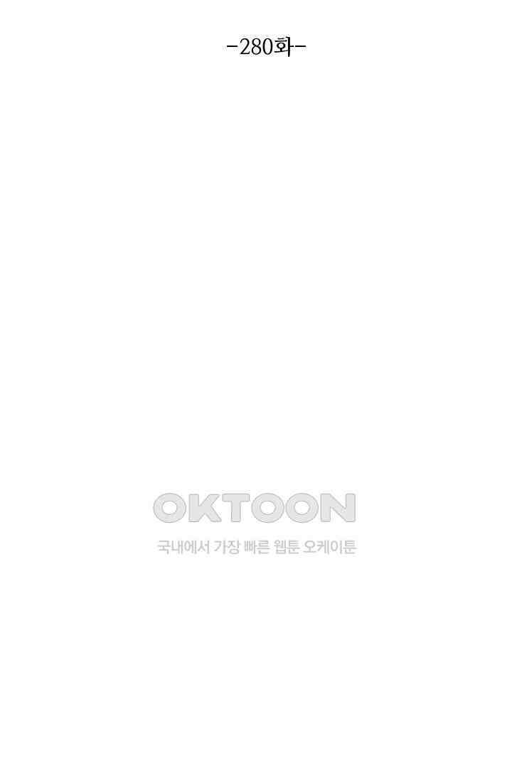 로벨 280화 8