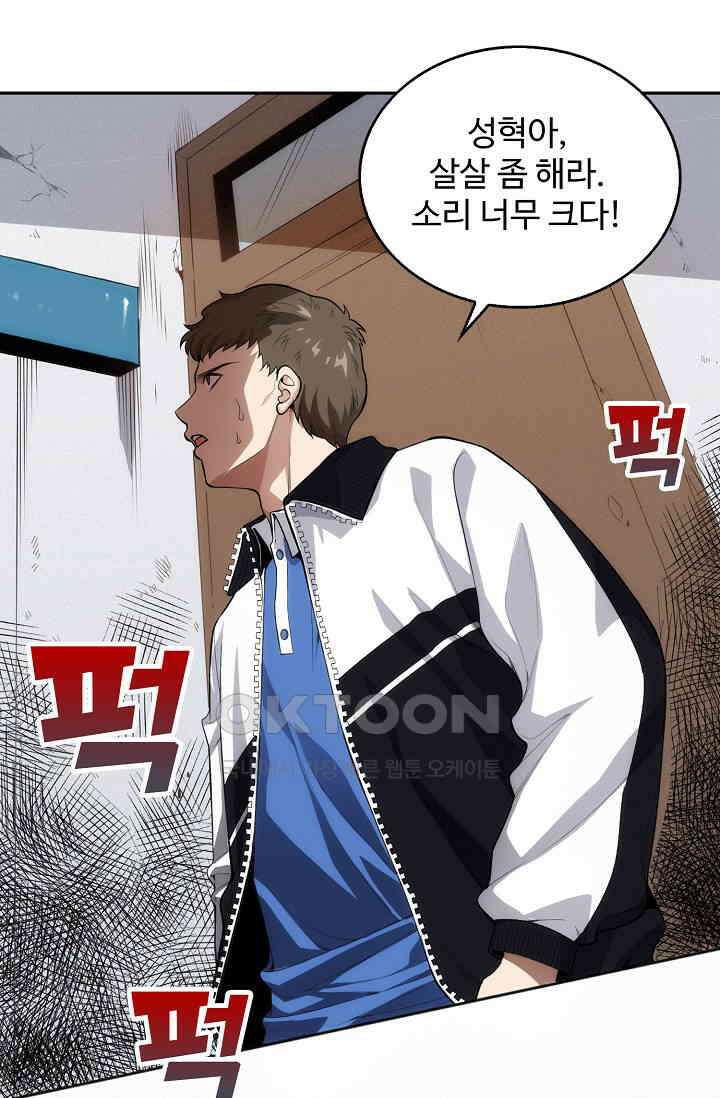 로벨 280화 9