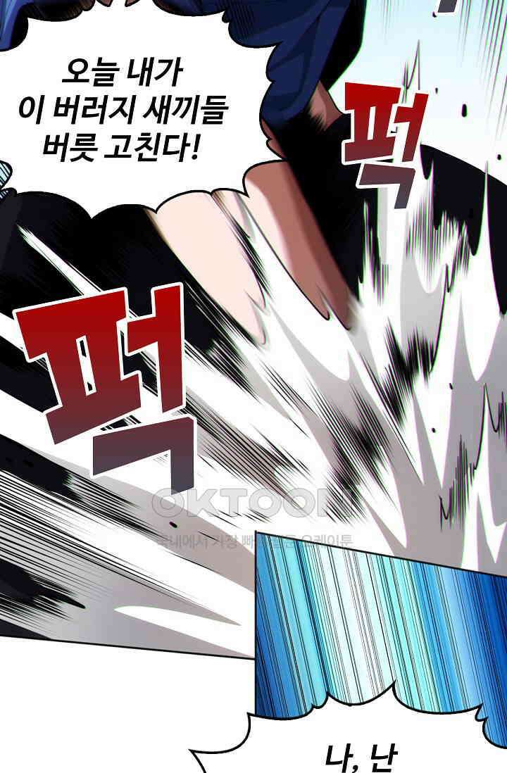 로벨 280화 11