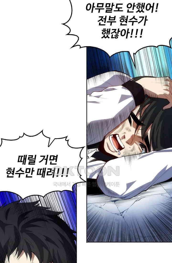 로벨 280화 12