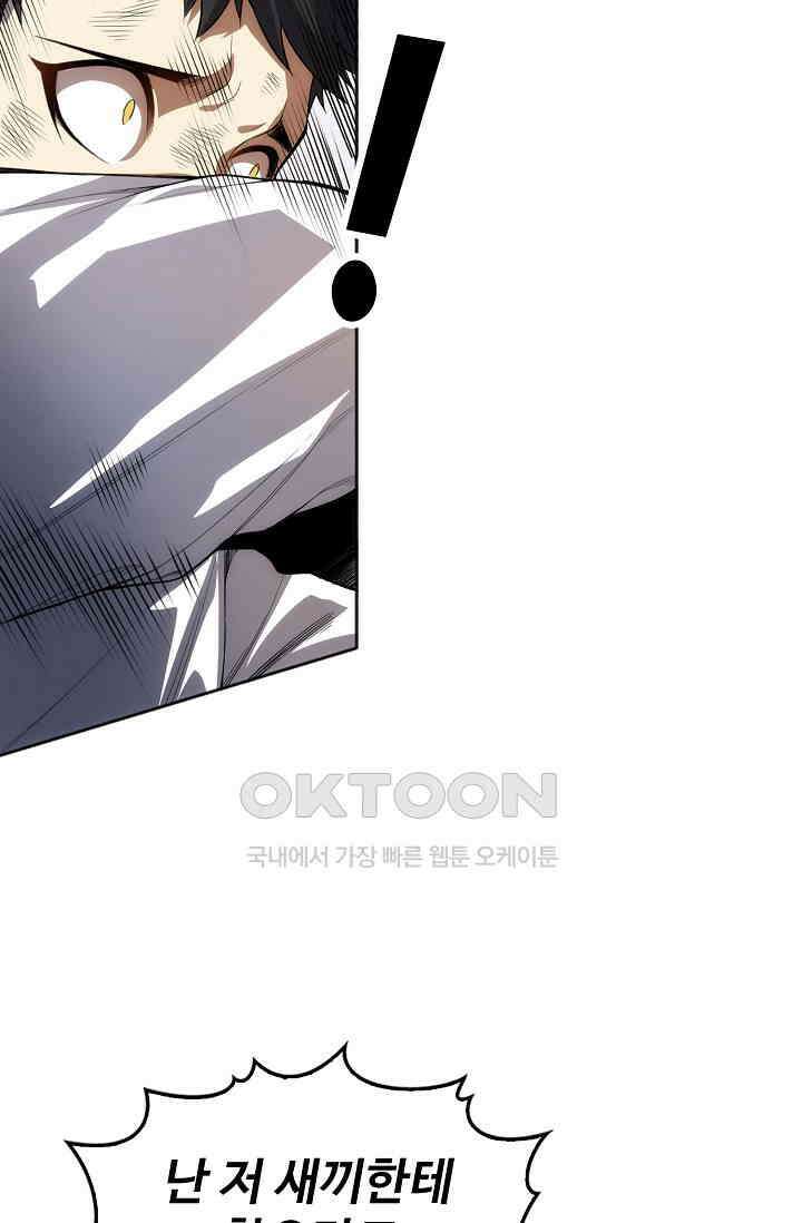로벨 280화 13
