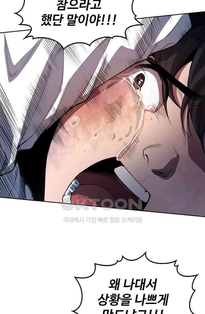 로벨 280화 14