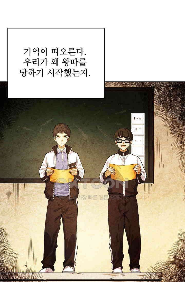 로벨 280화 16