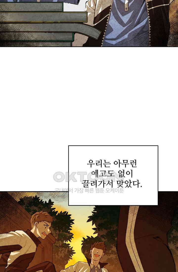 로벨 280화 18