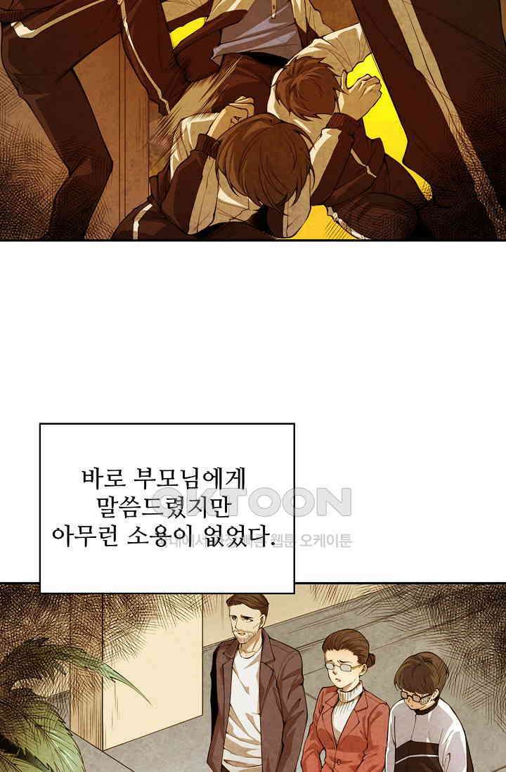 로벨 280화 19