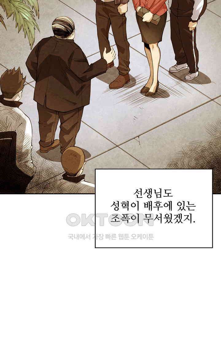 로벨 280화 20