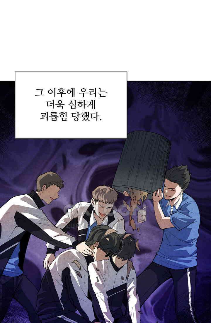 로벨 280화 21
