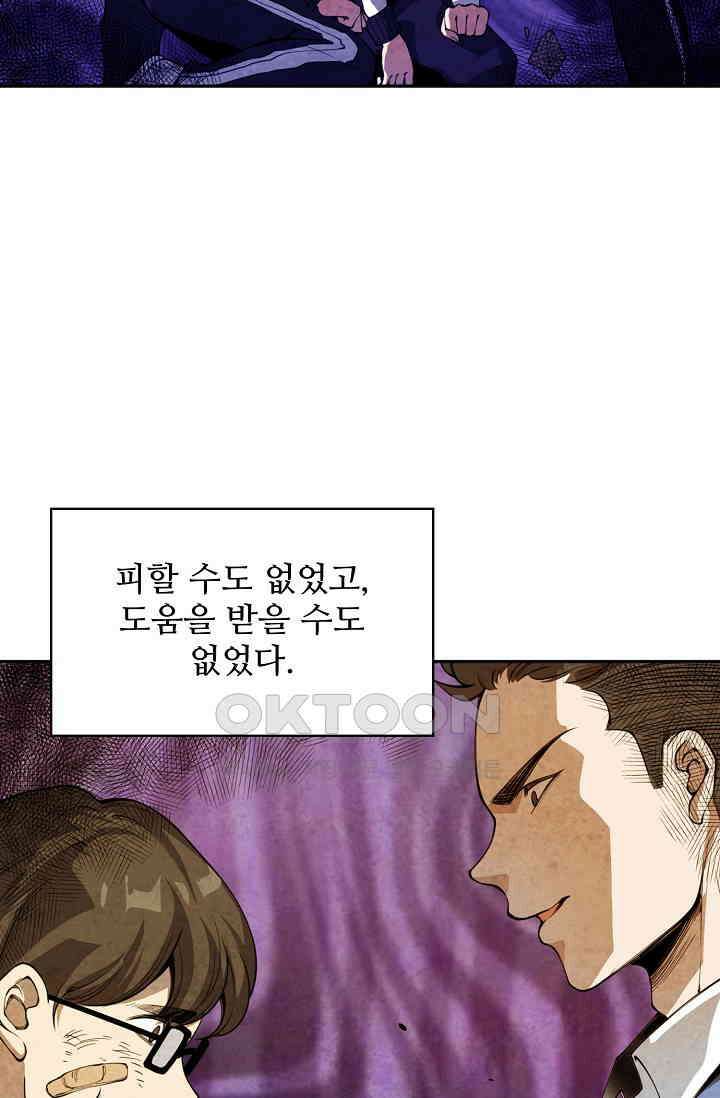 로벨 280화 22