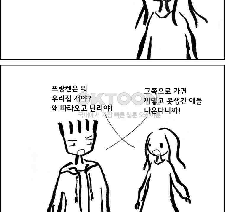 아 지갑놓고나왔다 2부 11-1 2