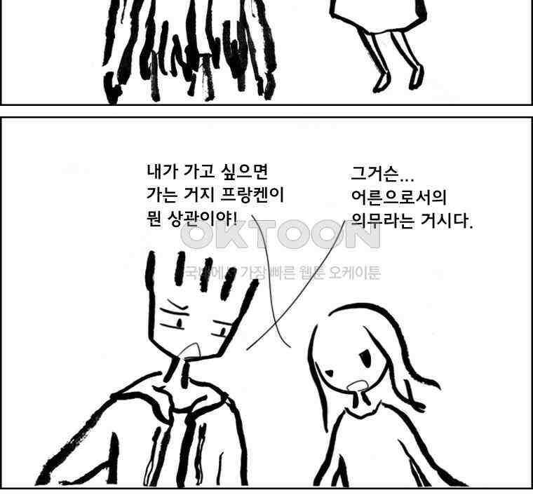 아 지갑놓고나왔다 2부 11-1 3
