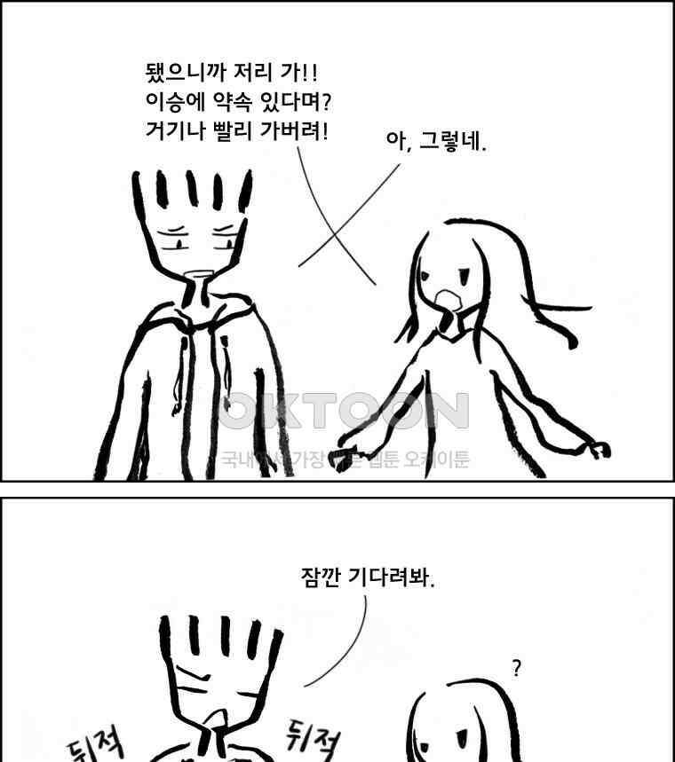 아 지갑놓고나왔다 2부 11-1 4