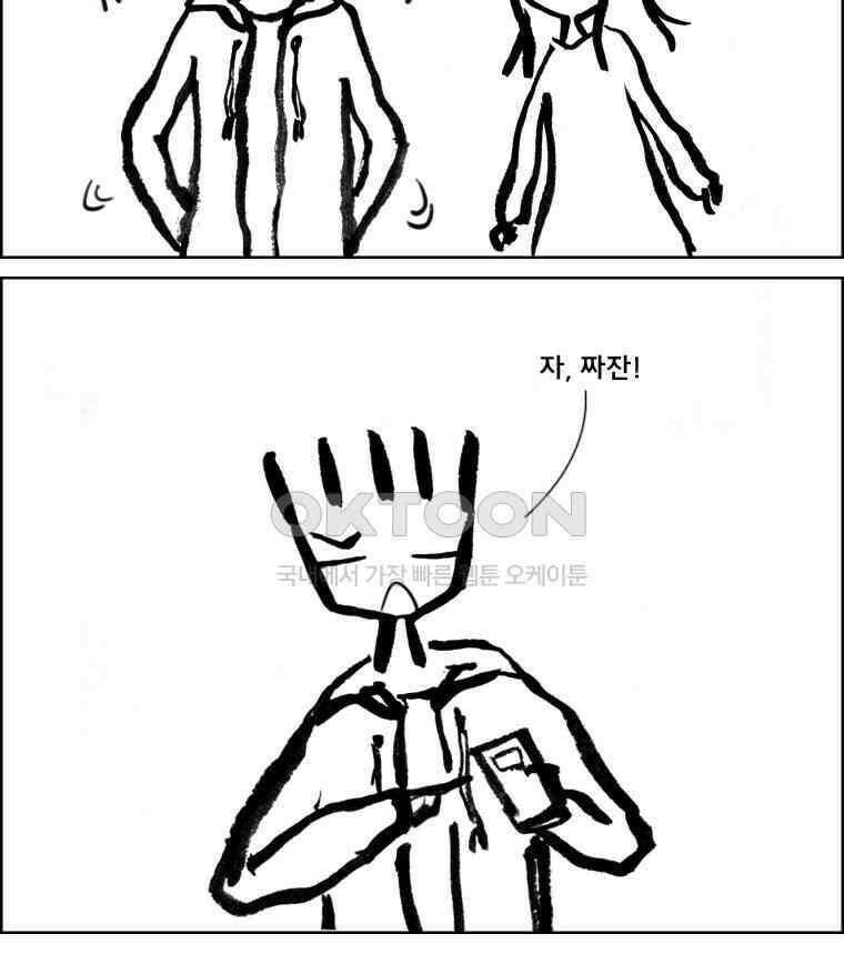 아 지갑놓고나왔다 2부 11-1 5