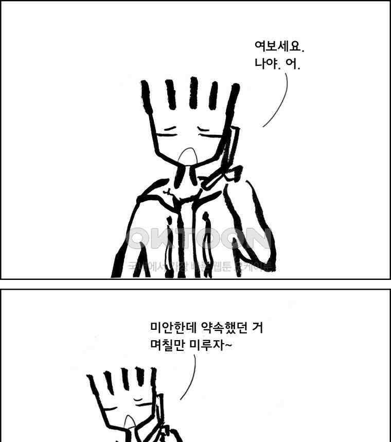 아 지갑놓고나왔다 2부 11-1 6