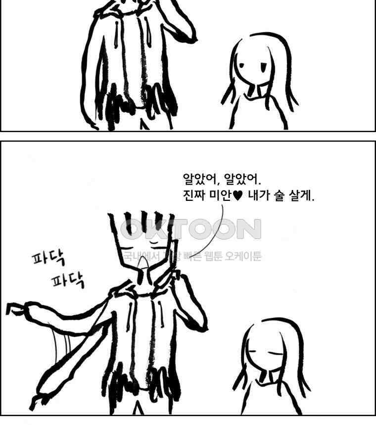 아 지갑놓고나왔다 2부 11-1 7