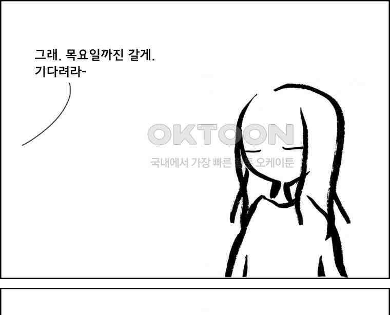 아 지갑놓고나왔다 2부 11-1 8