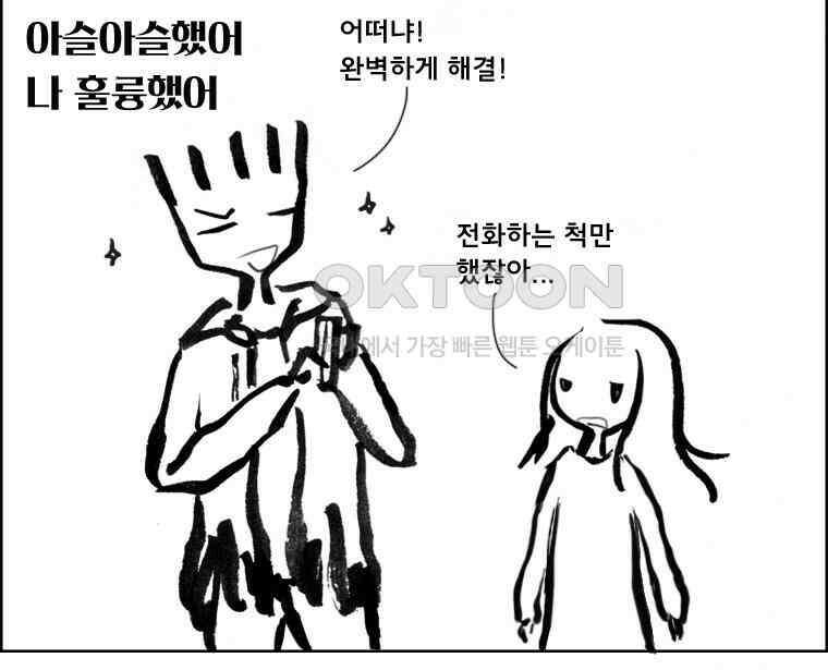 아 지갑놓고나왔다 2부 11-1 9