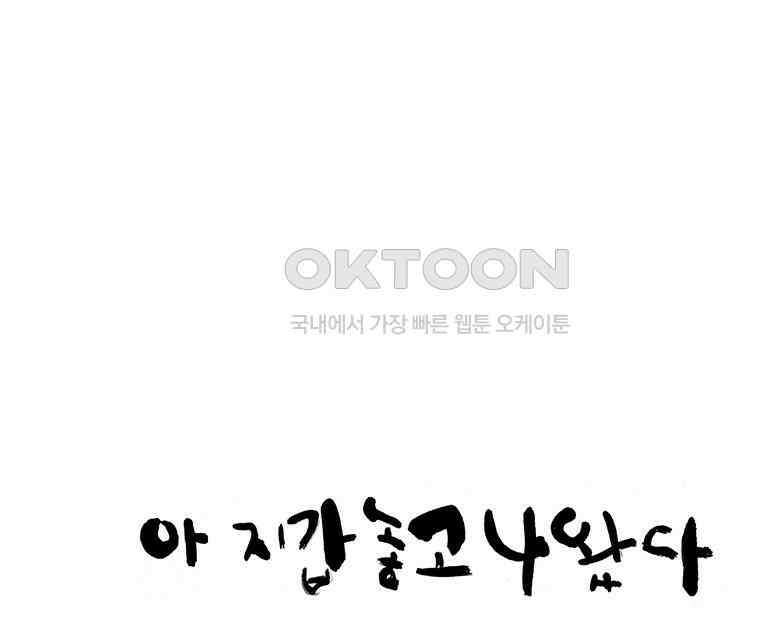 아 지갑놓고나왔다 2부 11-1 10