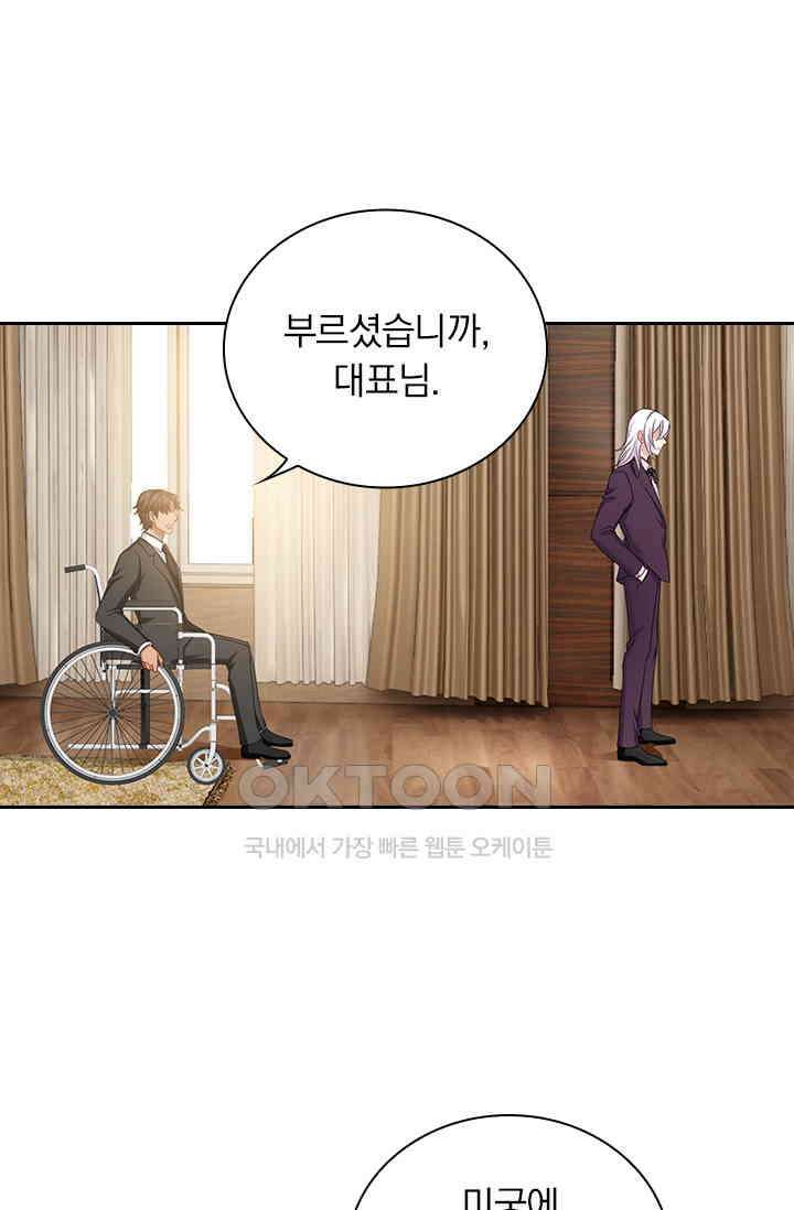 이혼해줄래요? 496화 2