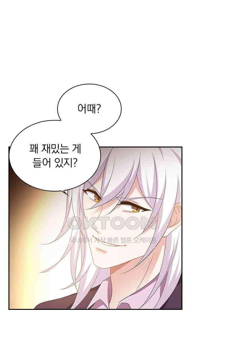 이혼해줄래요? 499화 1