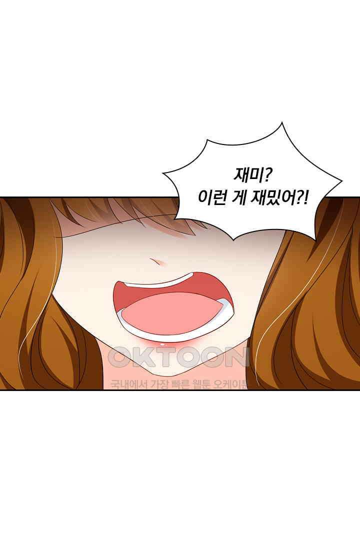 이혼해줄래요? 499화 2