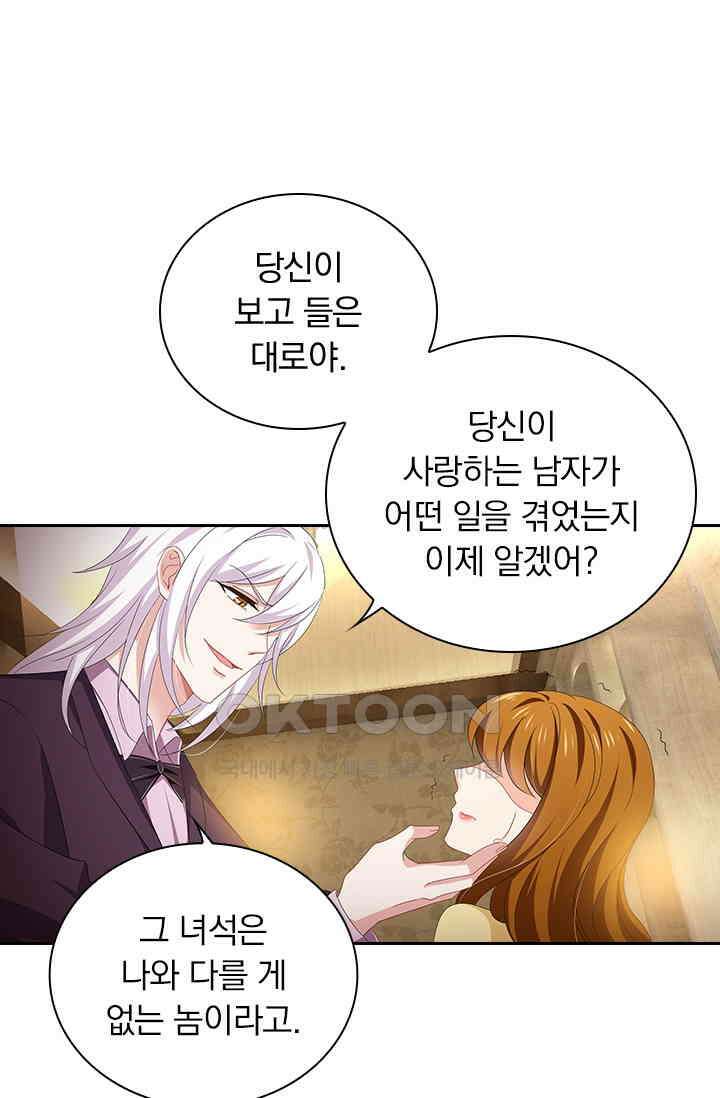 이혼해줄래요? 499화 4