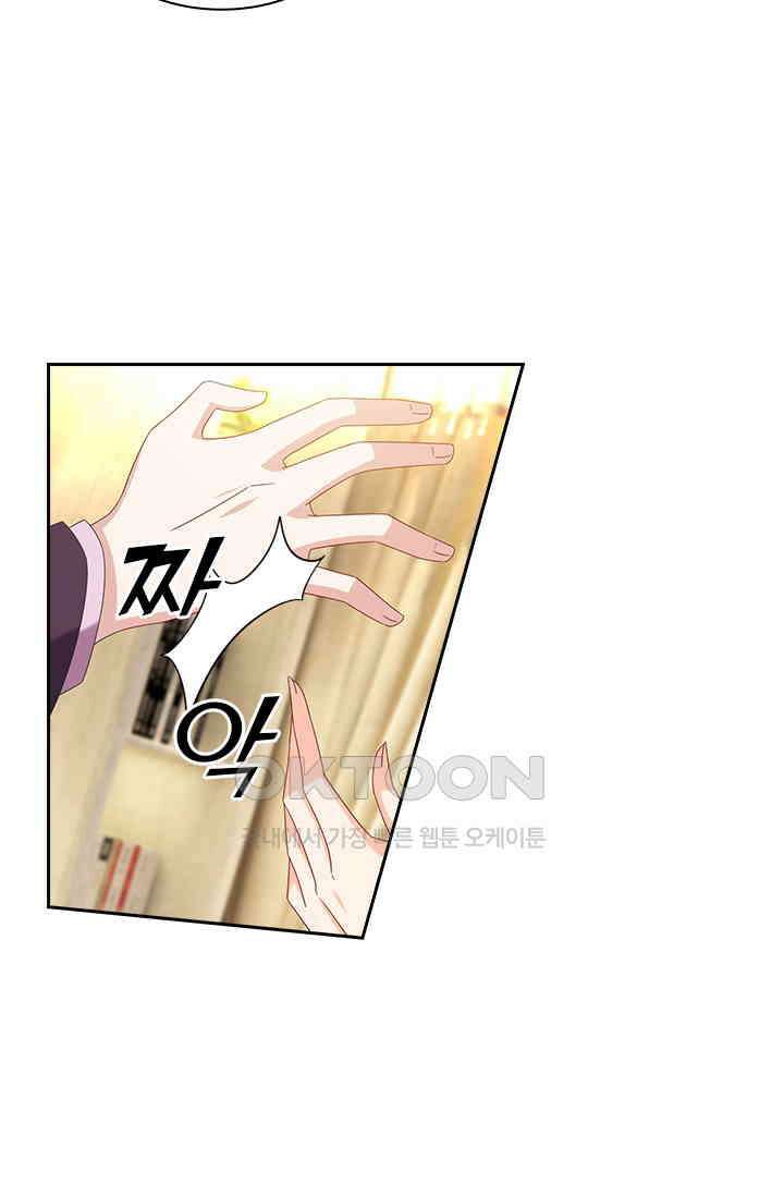 이혼해줄래요? 499화 5