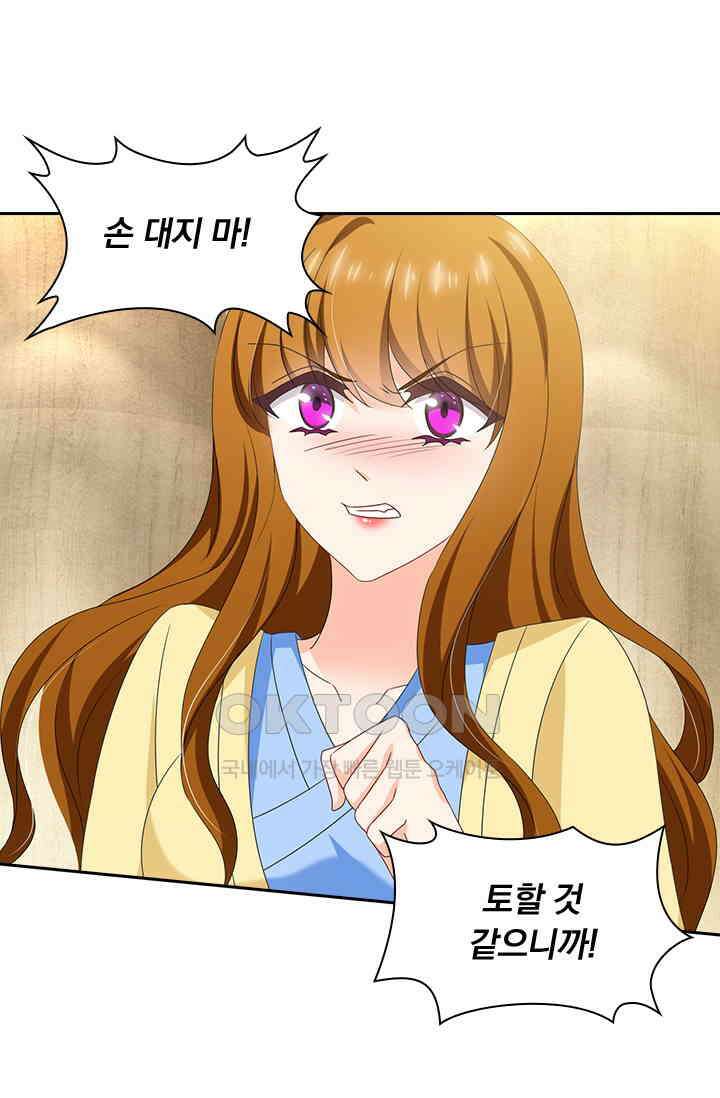 이혼해줄래요? 499화 6