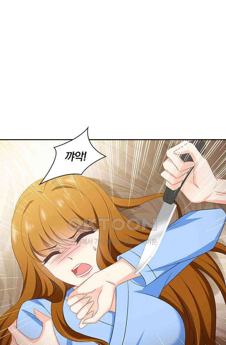 이혼해줄래요? 504화 1