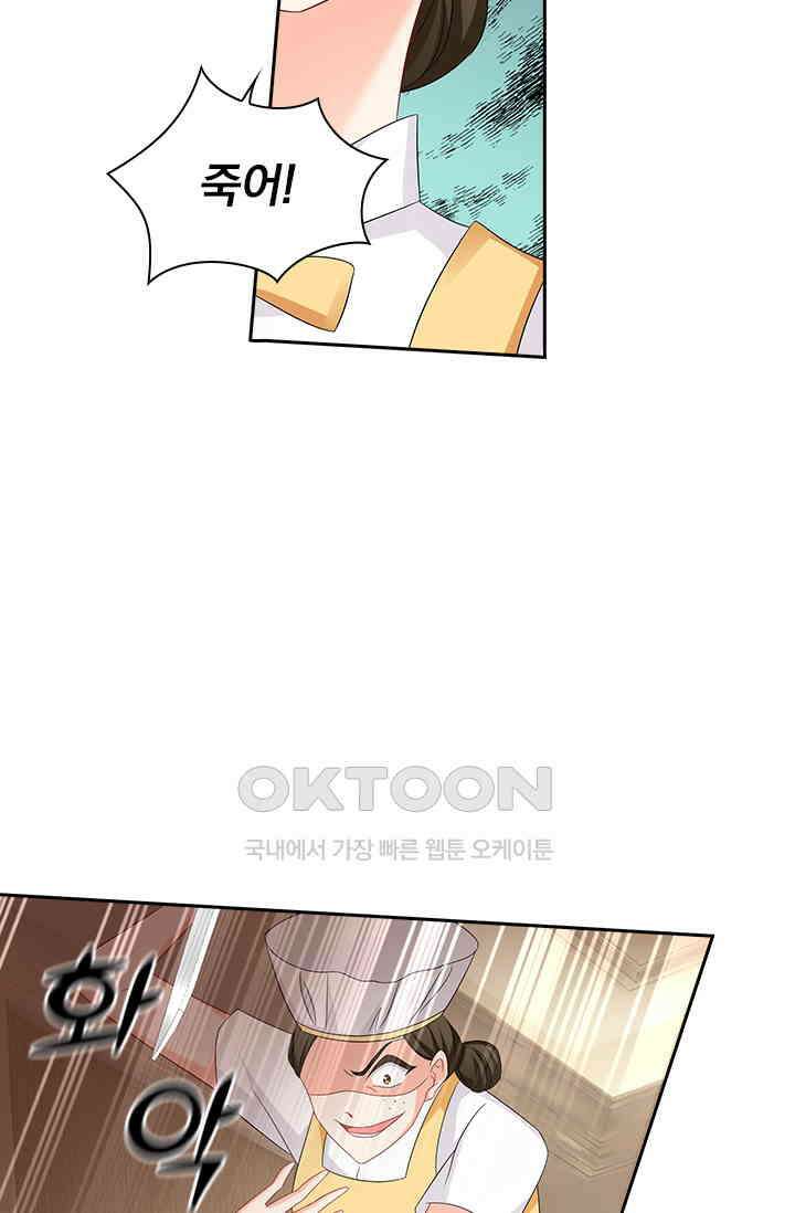 이혼해줄래요? 504화 3