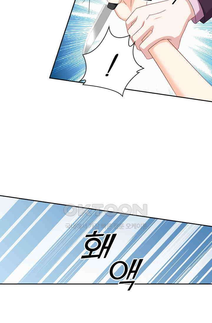 이혼해줄래요? 504화 5