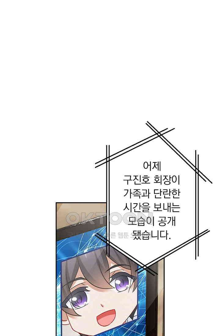 이혼해줄래요? 508화 1