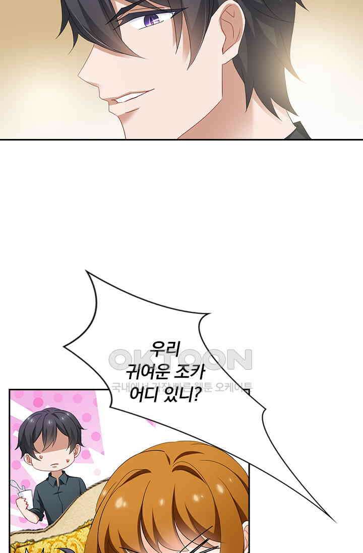 이혼해줄래요? 508화 4