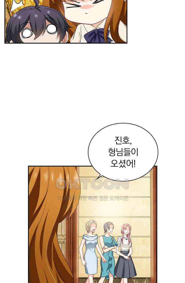 이혼해줄래요? 508화 5
