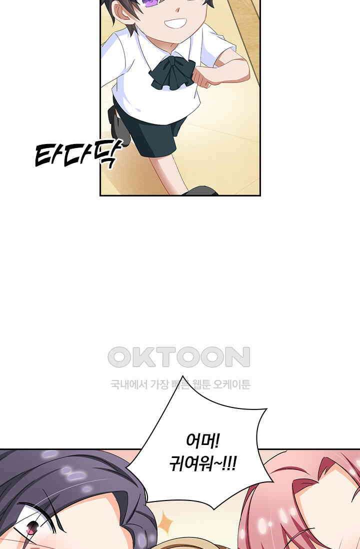 이혼해줄래요? 508화 8