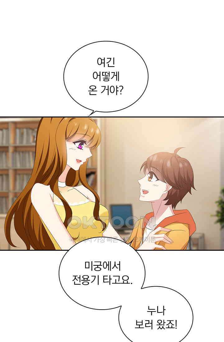 이혼해줄래요? 511화 1