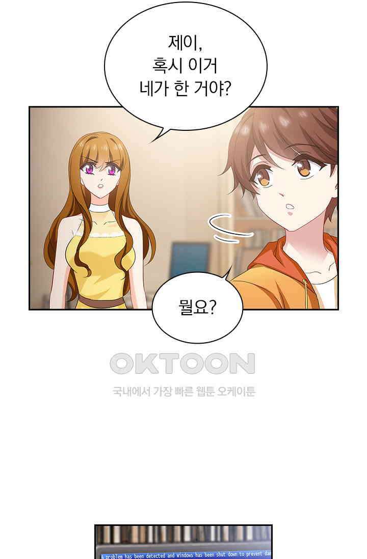 이혼해줄래요? 511화 5