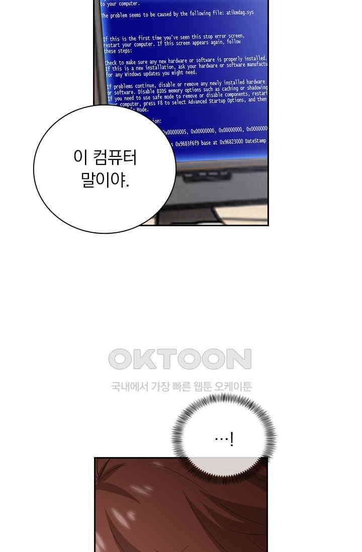 이혼해줄래요? 511화 6